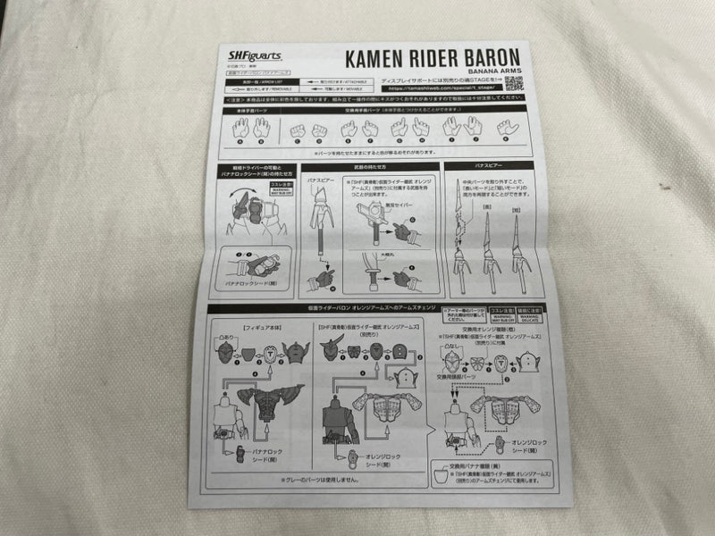【中古】【開封品】S.H.Figuarts(真骨彫製法)仮面ライダーバロン バナナアームズ 「仮面ライダー鎧武」＜フィギュア＞（代引き不可）6546