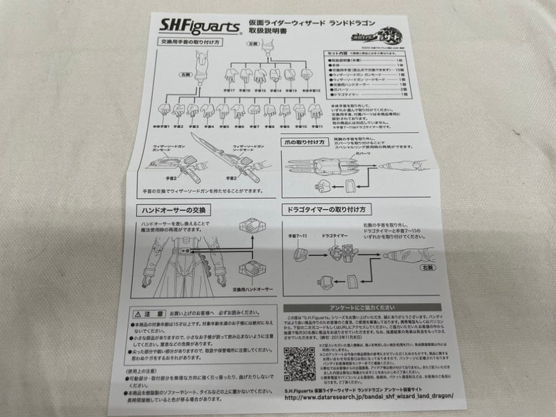 【中古】【開封品】S.H.Figuarts 仮面ライダーウィザード ランドドラゴン 「仮面ライダーウィザード」＜フィギュア＞（代引き不可）6546