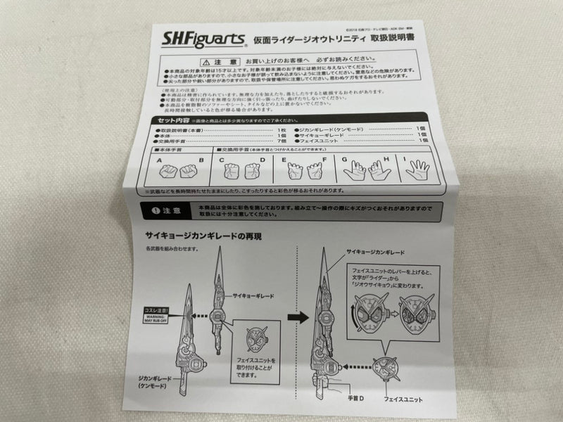【中古】【開封品】S.H.Figuarts 仮面ライダージオウトリニティ 「仮面ライダージオウ」 魂ウェブ商店限定＜フィギュア＞（代引き不可）6546