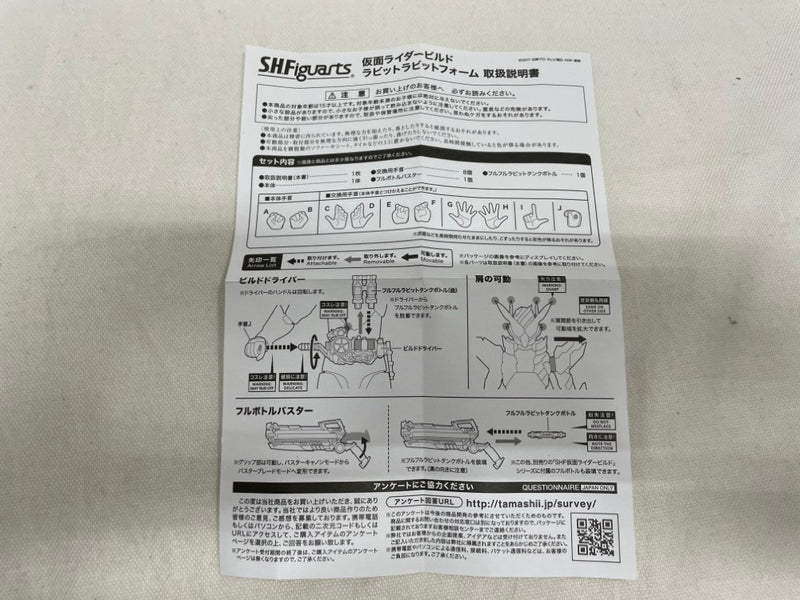 【中古】【開封品】S.H.Figuarts 仮面ライダービルド ラビットラビットフォーム【初期不良未対応品】＜フィギュア＞（代引き不可）6546