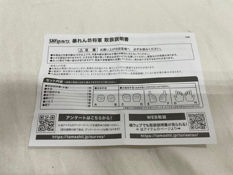 【中古】【開封品】S.H.Figuarts「暴れん坊将軍」 魂ウェブ商店限定＜フィギュア＞（代引き不可）6546