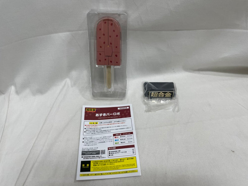 【中古】【開封品】超合金 あずきバーロボ 「あずきバー」＜フィギュア＞（代引き不可）6546