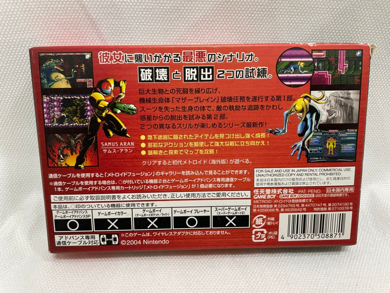 【中古】【開封品】メトロイド ゼロミッション＜レトロゲーム＞（代引き不可）6546