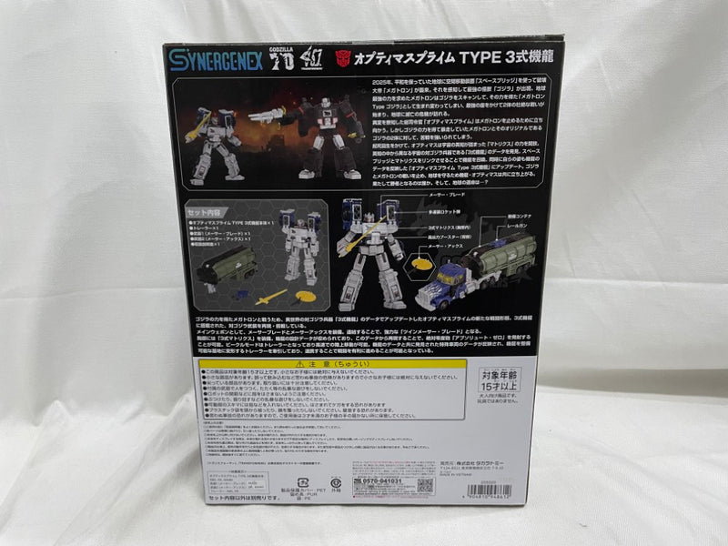 【中古】【未開封】オプティマスプライム TYPE 3式機龍 「ゴジラ×トランスフォマー」＜フィギュア＞（代引き不可）6546