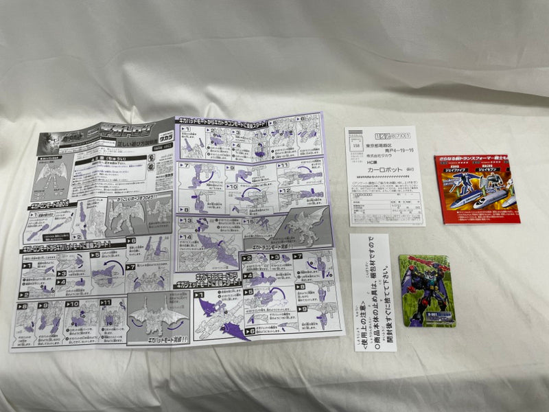【中古】【開封品】D-001 ギガトロン 「トランスフォーマー カーロボット」＜フィギュア＞（代引き不可）6546