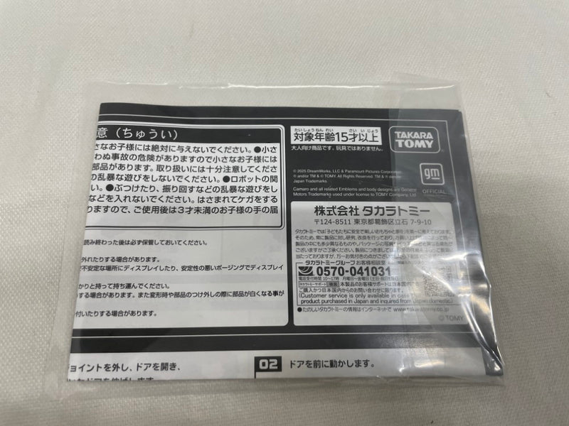 【中古】【開封品】バンブルビー 「トランスフォーマー 40TH SELECTION」＜フィギュア＞（代引き不可）6546