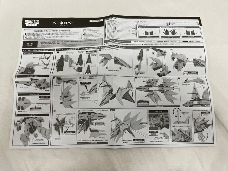 【中古】【開封品】ROBOT魂 ＜SIDE MS＞ RX-104FF ペーネロペー 「機動戦士ガンダム 閃光のハサウェイ」 魂ウェブ商店限定＜フィギュア＞（代引き不可）6546