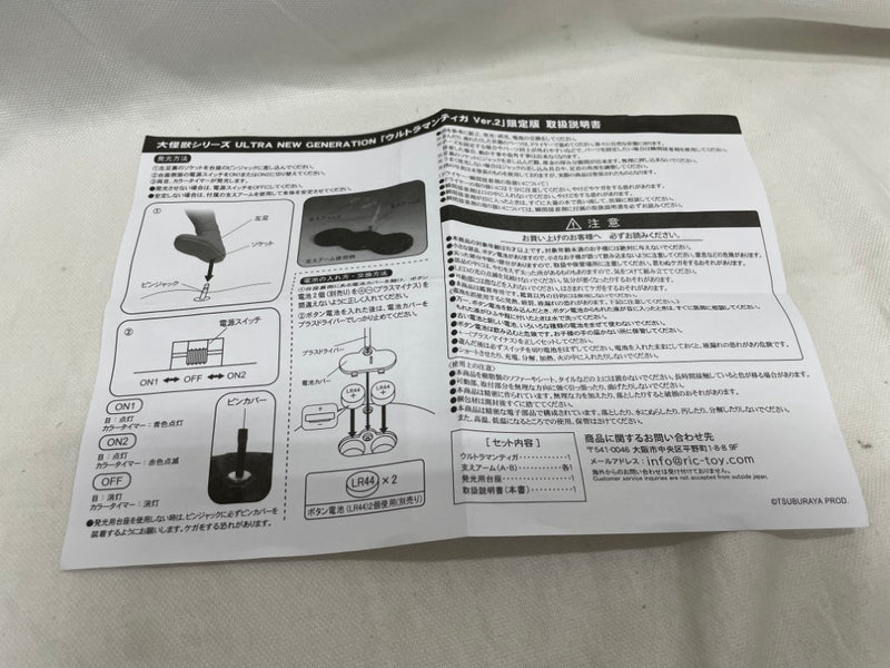 【中古】【開封品】ULTRA NEW GENERATION ウルトラマンティガ Ver.2＜フィギュア＞（代引き不可）6546