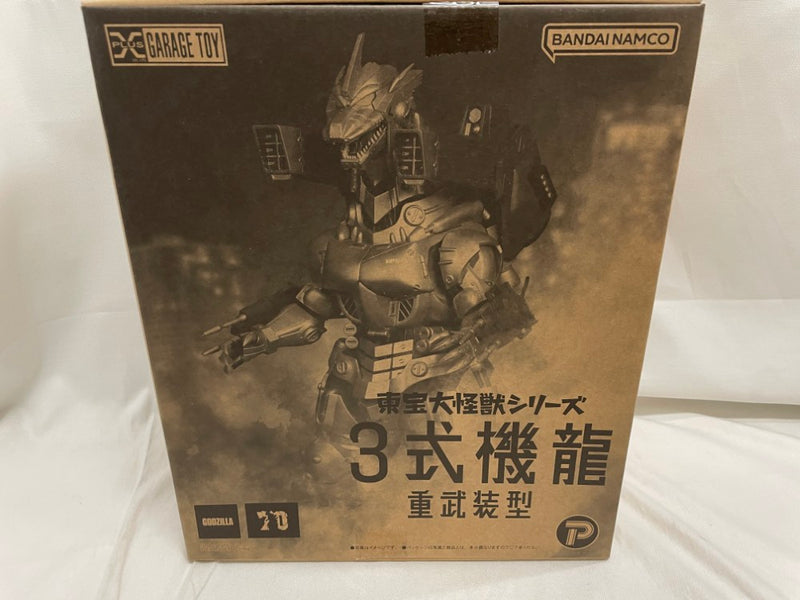 【中古】【開封品】東宝大怪獣シリーズ ゴジラ×メカゴジラ 3式機龍(2002)重武装型 完成品＜フィギュア＞（代引き不可）6546
