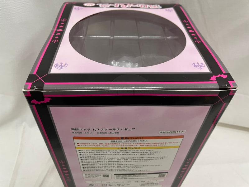 【中古】【未開封】周防パトラ 「バーチャルYouTuber」 1/7 PVC＆ABS塗装済み完成品 FURYU HOBBY MALL限定＜フィギュア＞（代引き不可）6546