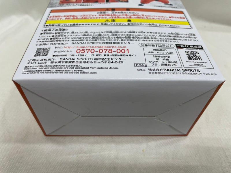 【中古】【未開封】孫悟空 「一番くじ ドラゴンボール EX 摩訶不思議大冒険」 MASTERLISE A賞＜フィギュア＞（代引き不可）6546
