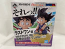 【中古】【未開封】孫悟空 ラストワンVer. 「一番くじ ドラゴンボール EX 亀仙流の猛者たち」 MASTERLISE ラストワン賞＜フィギュア＞（代引き不可）6546