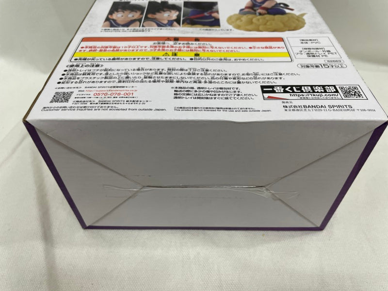 【中古】【未開封】孫悟空 ラストワンVer. 「一番くじ ドラゴンボール EX 亀仙流の猛者たち」 MASTERLISE ラストワン賞＜フィギュア＞（代引き不可）6546