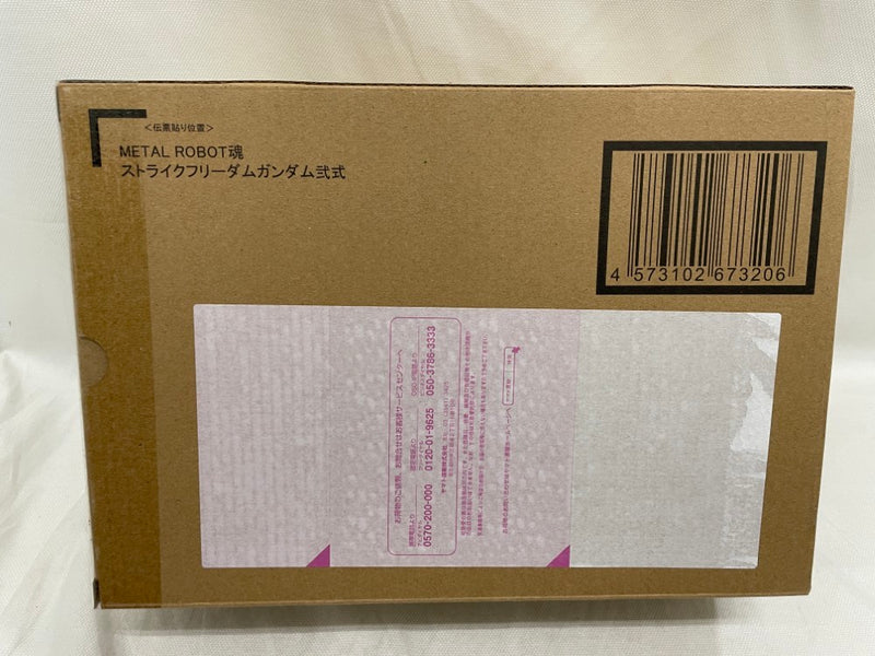 【中古】【輸送箱未開封】METAL ROBOT魂 ＜SIDE MS＞ ストライクフリーダムガンダム弐式 「機動戦士ガンダムSEED FREEDOM」＜フィギュア＞（代引き不可）6546