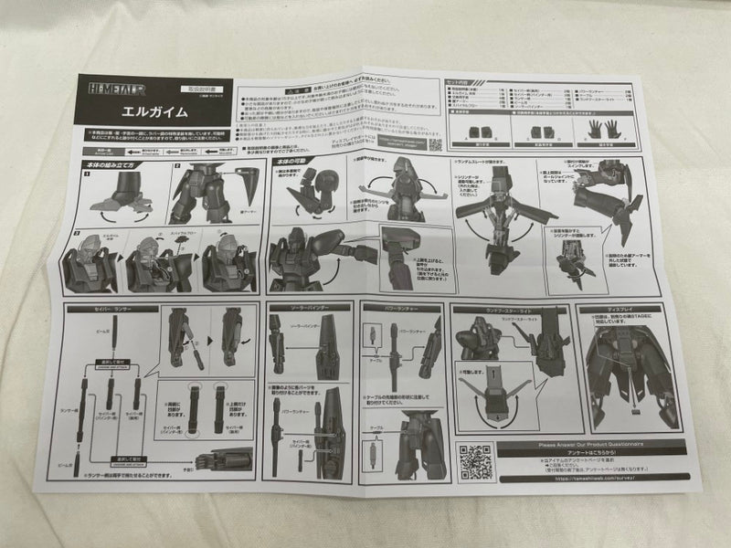 【中古】【開封品】HI-METAL R エルガイム「重戦機エルガイム」＜フィギュア＞（代引き不可）6546