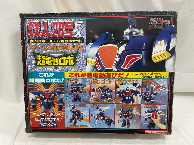 【中古】【開封品】鉄人28号FX+17号合体セット 「超電動ロボ 鉄人28号FX」＜おもちゃ＞（代引き不可）6546