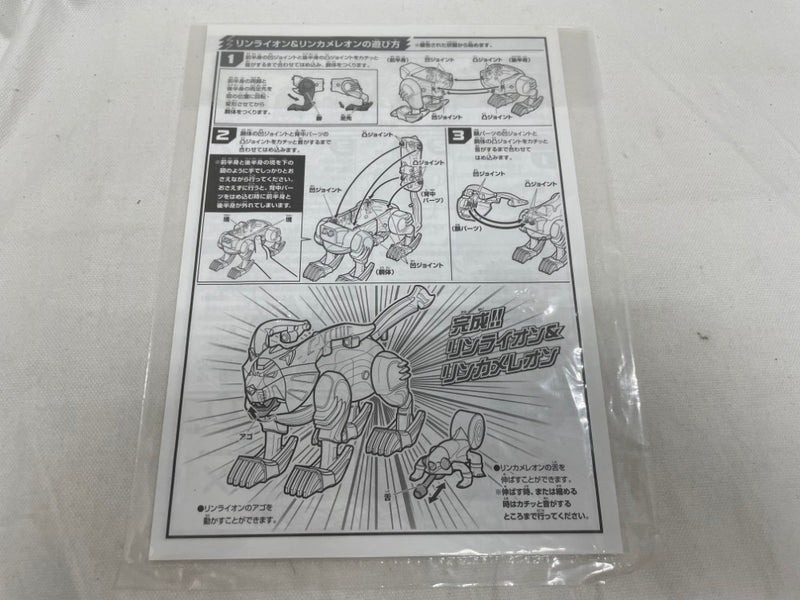 【中古】【開封品】リンライオン＆リンカメレオンセット「電影版 獣拳戦隊ゲキレンジャー ネイネイ!ホウホウ!香港大決戦」＜おもちゃ＞（代引き不可）6546