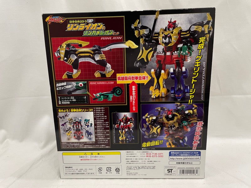 【中古】【開封品】リンライオン＆リンカメレオンセット「電影版 獣拳戦隊ゲキレンジャー ネイネイ!ホウホウ!香港大決戦」＜おもちゃ＞（代引き不可）6546