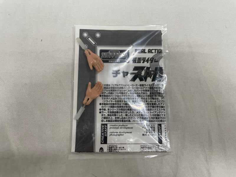 【中古】【開封品】RAH チャージアップバージョン「仮面ライダーストロンガー」リアルアクションヒーローズ No.086＜フィギュア＞（代引き不可）6546