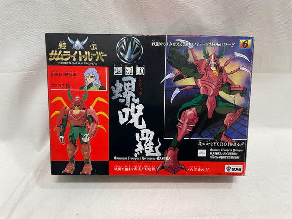 【中古】【開封品】超弾動 螺呪羅 「鎧伝サムライトルーパー」 超弾動パワーアクションフィギュアシリーズNo.6＜フィギュア＞（代引き不可）6546