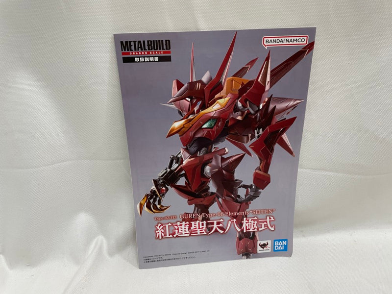 【中古】【開封品】METAL BUILD DRAGON SCALE 紅蓮聖天八極式 「コードギアス 反逆のルルーシュR2」＜フィギュア＞（代引き不可）6546