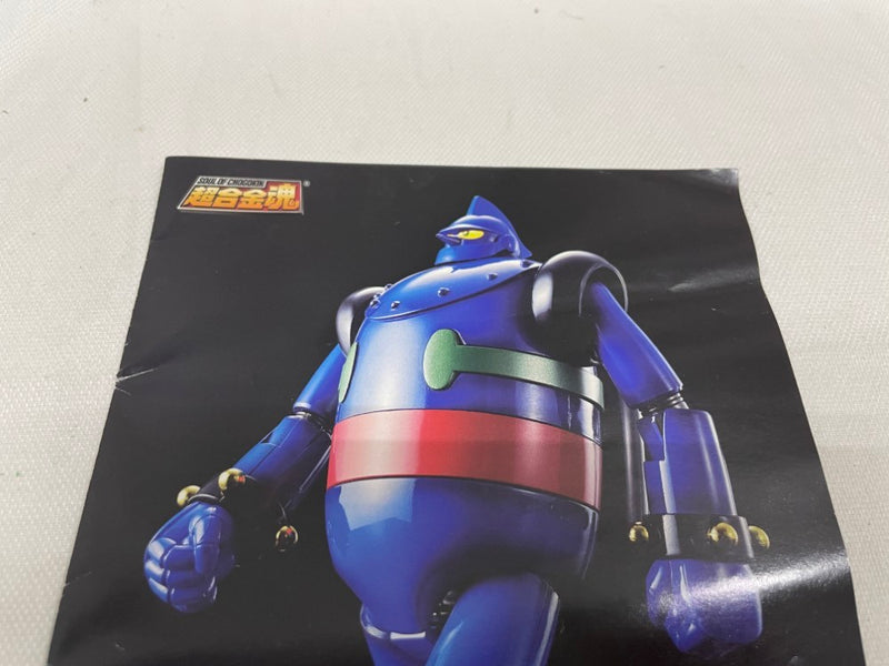 【中古】【開封品】超合金魂 GX-24R 鉄人28号 『鉄人28号』(1963) 楽曲搭載バージョン＜フィギュア＞（代引き不可）6546