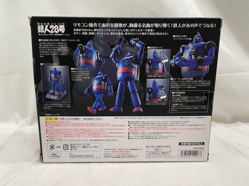 【中古】【開封品】超合金魂 GX-24R 鉄人28号 『鉄人28号』(1963) 楽曲搭載バージョン＜フィギュア＞（代引き不可）6546