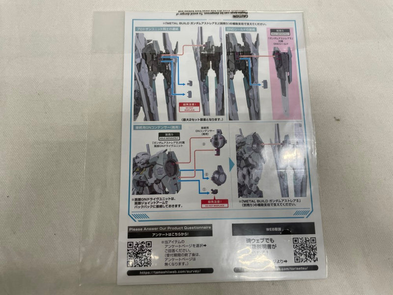 【中古】【開封品】METAL BUILD プロトザンユニット 「機動戦士ガンダム00(ダブルオー)」 魂ウェブ商店限定＜フィギュア＞（代引き不可）6546