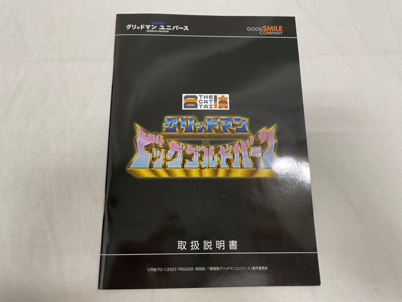 【中古】【開封品】THE合体 グリッドマン(Universe Fighter)＆ビッグゴルドバーン 「グリッドマン ユニバース」＜フィギュア＞（代引き不可）6546