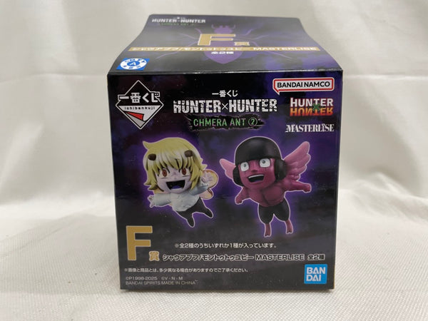 【中古】【開封品】モントゥトゥユピー 「一番くじ HUNTER×HUNTER CHMERA ANT 2」 MASTERLISE F賞＜フィギュア＞（代引き不可）6546