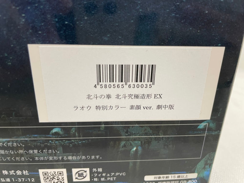 【中古】【開封品】ラオウ 特別カラー 素顔Ver. 劇中版 「北斗の拳」 北斗究極造形 PVC製塗装済み完成品＜フィギュア＞（代引き不可）6546