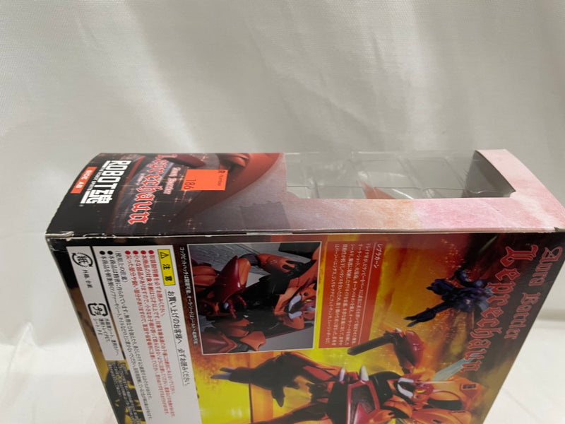 【中古】【未開封】ROBOT魂 ＜SIDE AB＞ レプラカーン 「聖戦士ダンバイン」＜フィギュア＞（代引き不可）6546