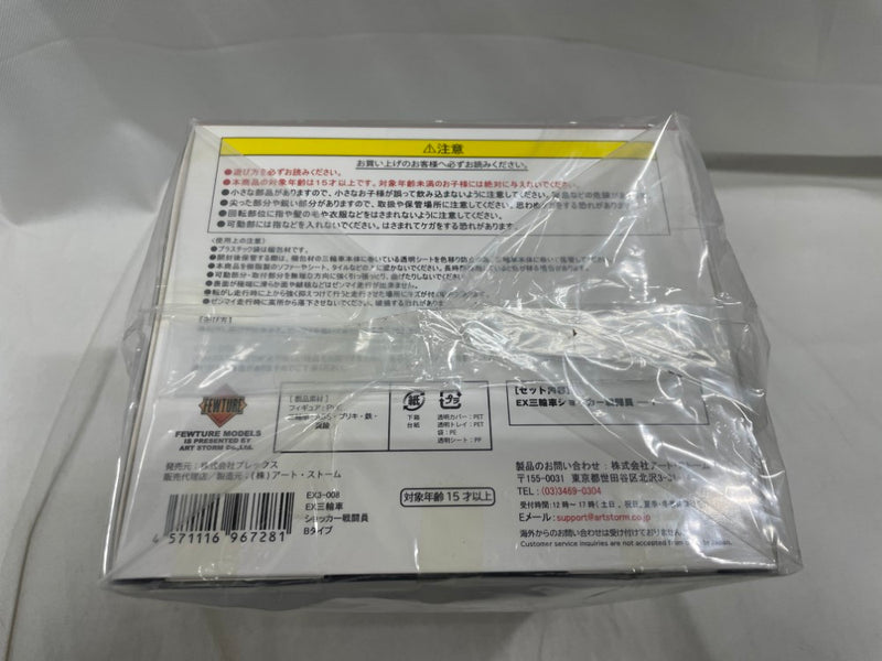 【中古】【未開封】EX三輪車 ショッカー戦闘員 Bタイプ 「仮面ライダー」 ゼンマイ式三輪車＜フィギュア＞（代引き不可）6546