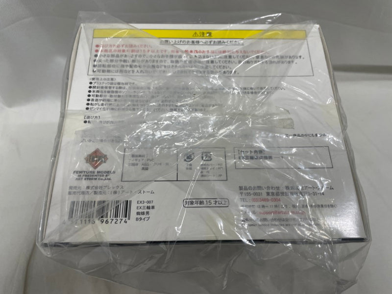 【中古】【未開封】EX三輪車 蜘蛛男 Bタイプ 「仮面ライダー」 ゼンマイ式三輪車＜フィギュア＞（代引き不可）6546