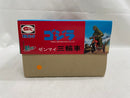 【中古】【開封品】ゴジラ三輪車(黄土色) 「ゴジラ」 M1号三輪車シリーズ ソフビ＜フィギュア＞（代引き不可）6546