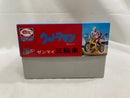【中古】【開封品】ウルトラマン三輪車 「ウルトラマン」 M1号三輪車シリーズ ソフビ＜フィギュア＞（代引き不可）6546