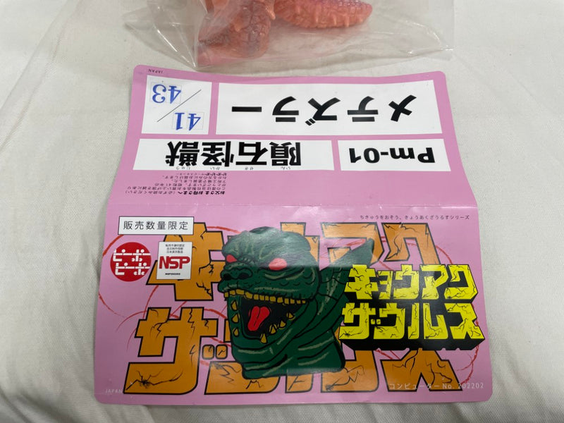 【中古】【開封品】ピーポーピーポー キョウアクザウルス 隕石怪獣 メテズラー1期 肌色成型 Pm-01＜フィギュア＞（代引き不可）6546