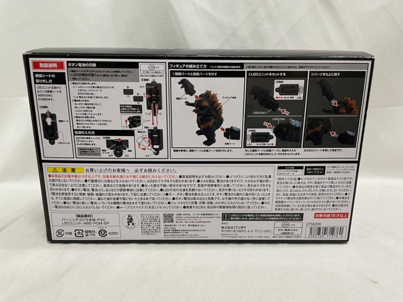 【中古】【開封品】バーニングゴジラ 「ゴジラVSデストロイア」 ムービーモンスターシリーズ煌光＜フィギュア＞（代引き不可）6546
