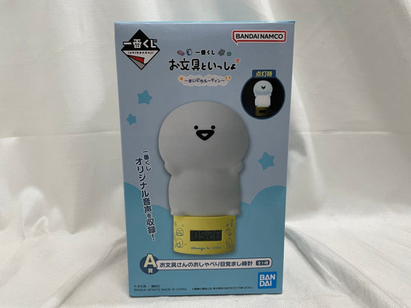 【中古】【未開封】お文具さんのおしゃべり目覚まし時計 「一番くじ お文具といっしょ 〜まいにちルーティン〜」 A賞＜フィギュア＞（代引き不可）6546