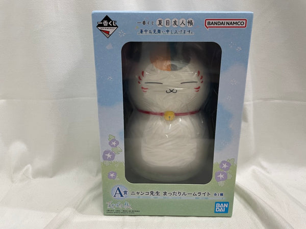 【中古】【未開封】ニャンコ先生 まったりルームライト 「一番くじ 夏目友人帳 暑中お見舞い申し上げます。」 A賞＜フィギュア＞（代引き不可）6546