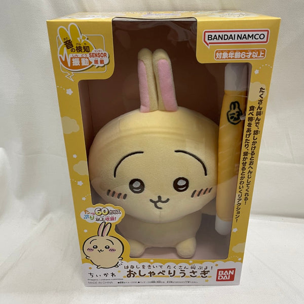 【中古】【未開封】はなしをきいて たくさん叫ぶよ! おしゃべりうさぎ 「ちいかわ なんか小さくてかわいいやつ」＜おもちゃ＞（代引き不可）6546