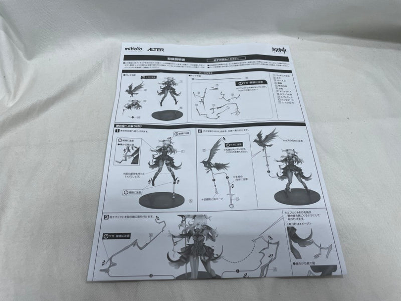 【中古】【開封品】フィッシュル 「原神-GENSHIN-」 1/7 PVC＆ABS製塗装済み完成品＜フィギュア＞（代引き不可）6546