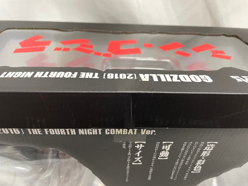 【中古】【開封品】S.H.MonsterArts ゴジラ (2016) 第4形態 夜間戦闘Ver. 「シン・ゴジラ」＜フィギュア＞（代引き不可）6546