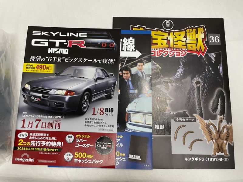 【中古】【開封品】隔週刊「東宝怪獣コレクション」36号〜41号　6冊セット＜フィギュア＞（代引き不可）6546