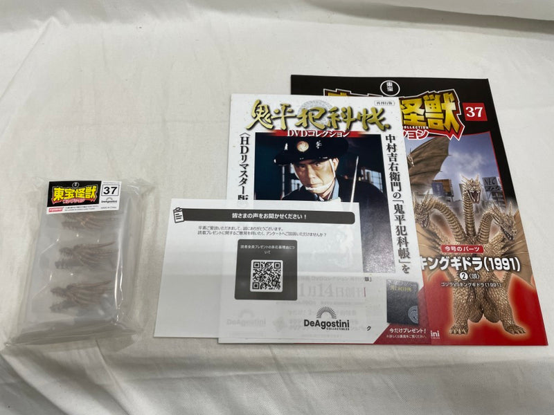 【中古】【開封品】隔週刊「東宝怪獣コレクション」36号〜41号　6冊セット＜フィギュア＞（代引き不可）6546