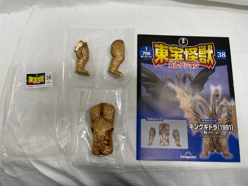 【中古】【開封品】隔週刊「東宝怪獣コレクション」36号〜41号　6冊セット＜フィギュア＞（代引き不可）6546