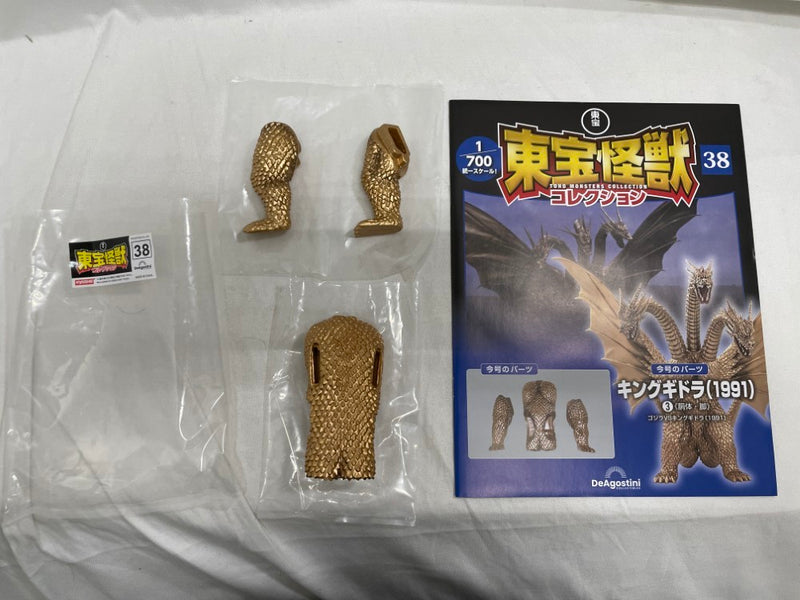 【中古】【開封品】隔週刊「東宝怪獣コレクション」36号〜41号　6冊セット＜フィギュア＞（代引き不可）6546