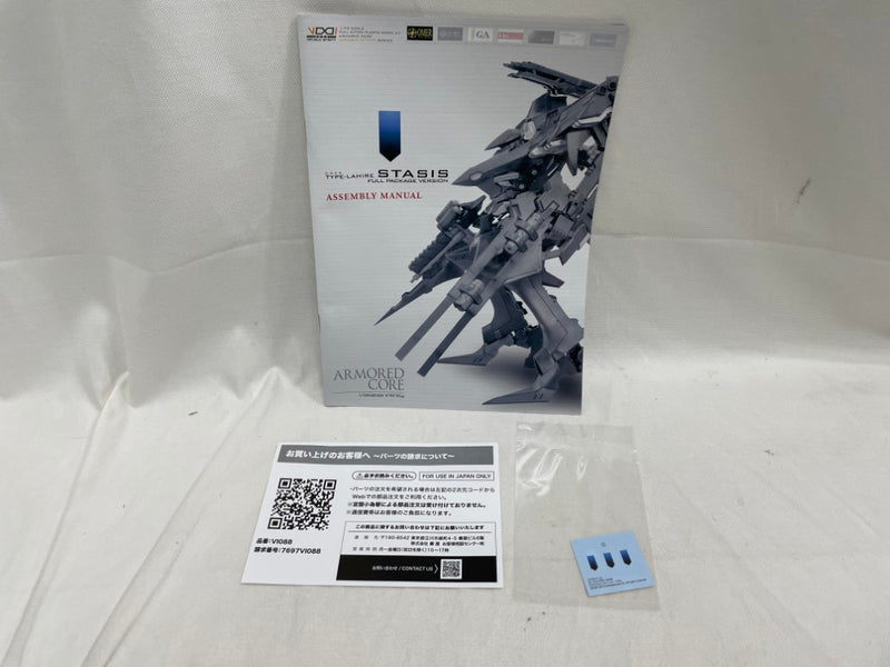 【中古】【未組立】1/72 オーメル TYPE-LAHIRE ステイシス フルパッケージVer. 「アーマード・コア フォーアンサー」＜プラモデル＞（代引き不可）6546