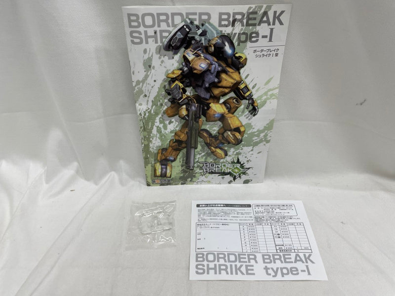 【中古】【未組立】1/35 シュライク I型 「ボーダーブレイク」＜プラモデル＞（代引き不可）6546
