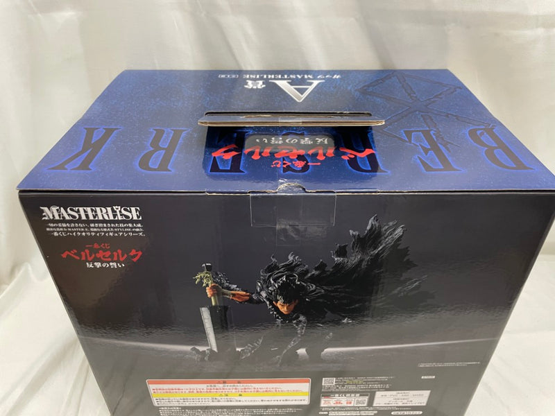【中古】【未開封】ガッツ 「一番くじ ベルセルク 反撃の誓い」 MASTERLISE A賞＜フィギュア＞（代引き不可）6546